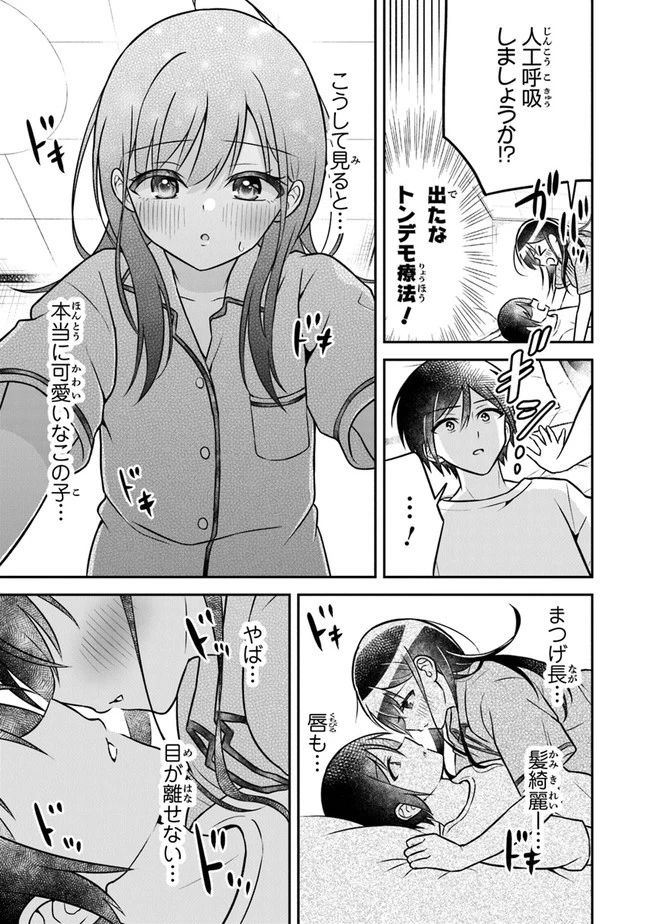 友人に500円貸したら借金のカタに妹をよこしてきたのだけれど、俺は一体どうすればいいんだろう 第3話 - 23