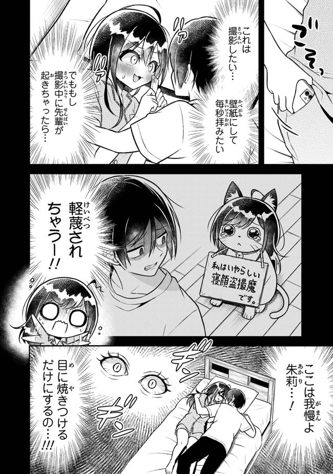 友人に500円貸したら借金のカタに妹をよこしてきたのだけれど、俺は一体どうすればいいんだろう 第4話 - 4