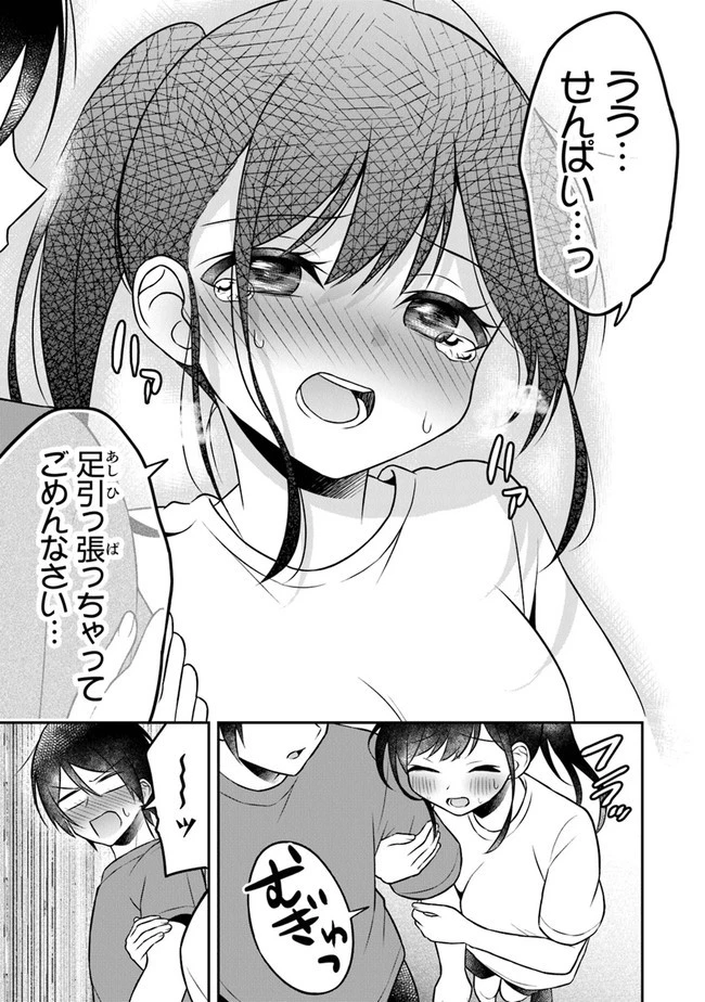 友人に500円貸したら借金のカタに妹をよこしてきたのだけれど、俺は一体どうすればいいんだろう 第4話 - 15