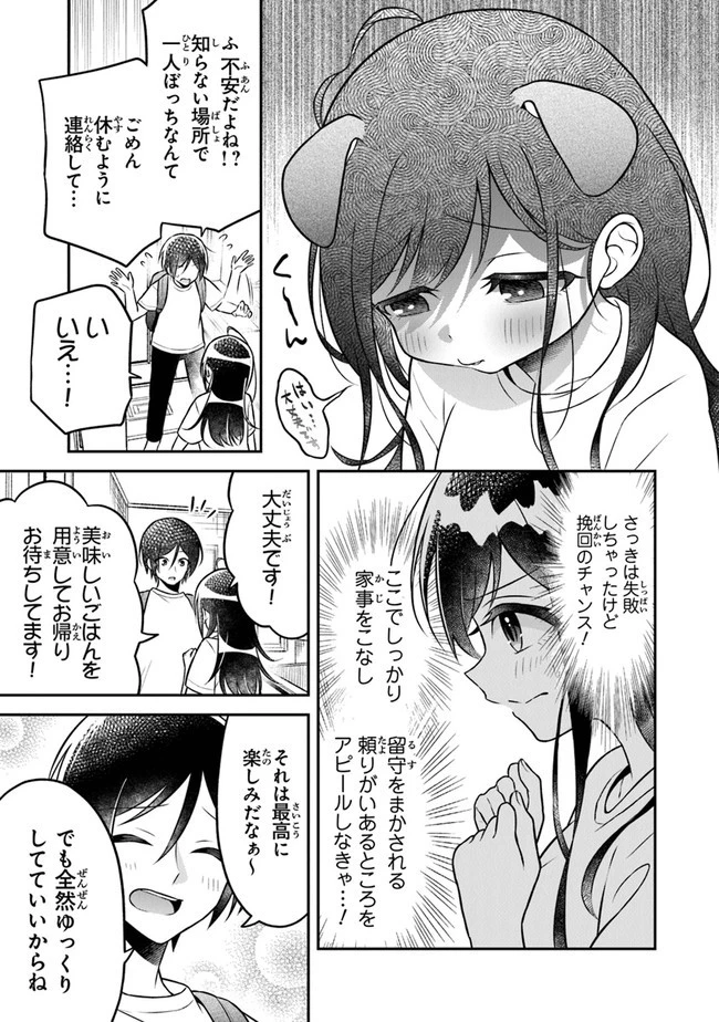 友人に500円貸したら借金のカタに妹をよこしてきたのだけれど、俺は一体どうすればいいんだろう 第4話 - 17