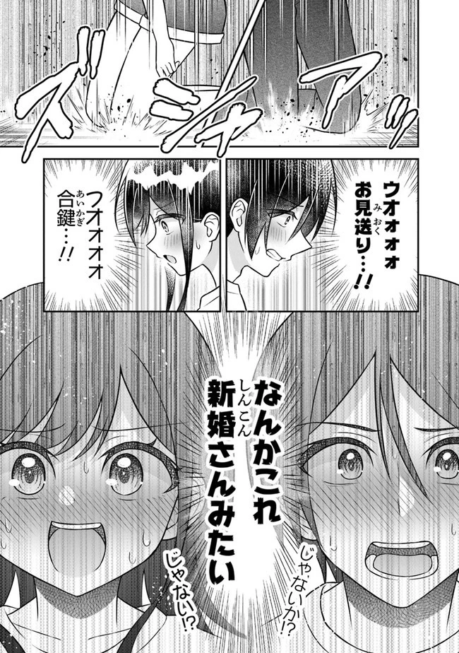 友人に500円貸したら借金のカタに妹をよこしてきたのだけれど、俺は一体どうすればいいんだろう 第4話 - 19