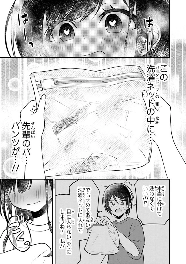 友人に500円貸したら借金のカタに妹をよこしてきたのだけれど、俺は一体どうすればいいんだろう 第4話 - 21