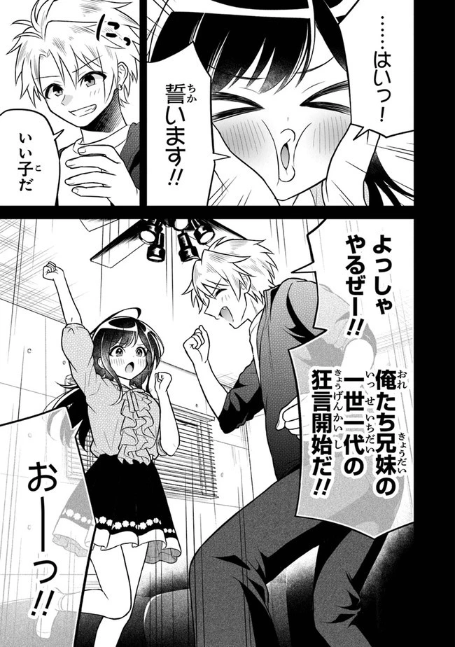 友人に500円貸したら借金のカタに妹をよこしてきたのだけれど、俺は一体どうすればいいんだろう 第5話 - 9