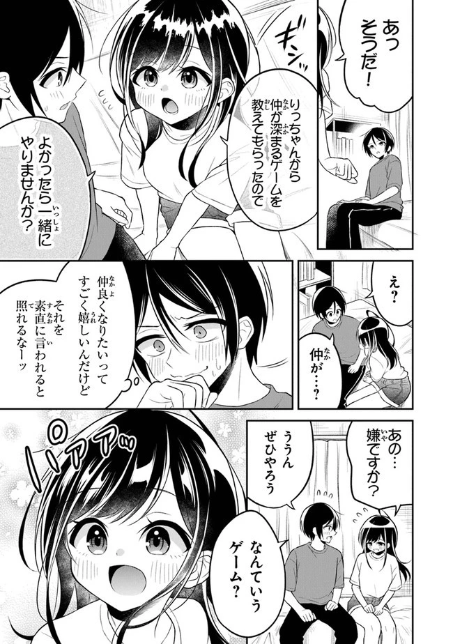 友人に500円貸したら借金のカタに妹をよこしてきたのだけれど、俺は一体どうすればいいんだろう 第5話 - 13