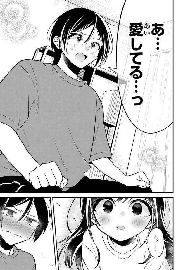 友人に500円貸したら借金のカタに妹をよこしてきたのだけれど、俺は一体どうすればいいんだろう 第5話 - 19