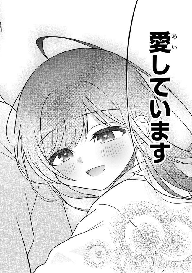 友人に500円貸したら借金のカタに妹をよこしてきたのだけれど、俺は一体どうすればいいんだろう 第5話 - 22