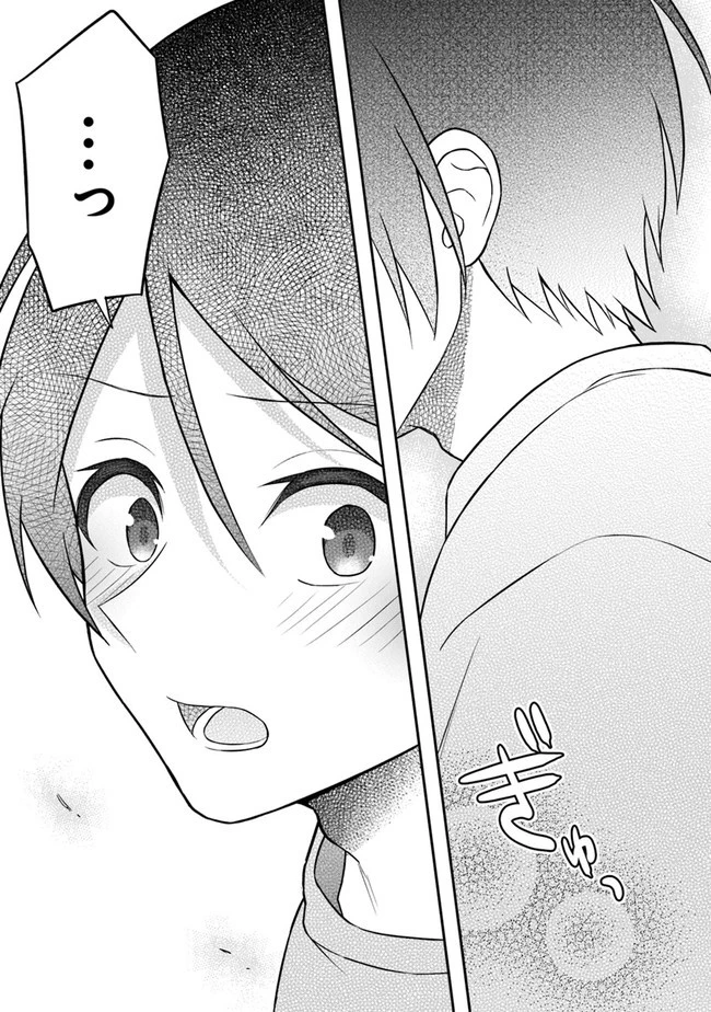 友人に500円貸したら借金のカタに妹をよこしてきたのだけれど、俺は一体どうすればいいんだろう 第5話 - 23