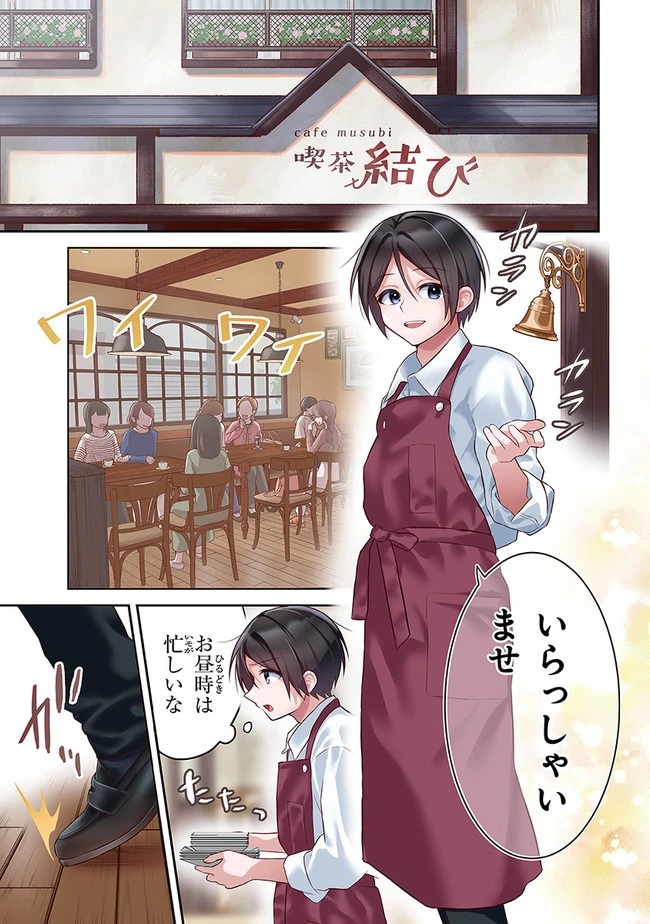 友人に500円貸したら借金のカタに妹をよこしてきたのだけれど、俺は一体どうすればいいんだろう 第6話 - 1