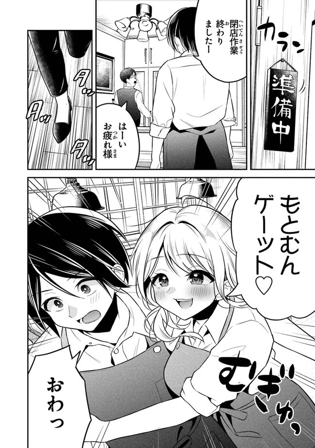 友人に500円貸したら借金のカタに妹をよこしてきたのだけれど、俺は一体どうすればいいんだろう 第6話 - 6