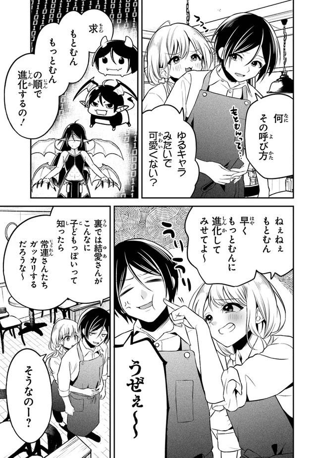 友人に500円貸したら借金のカタに妹をよこしてきたのだけれど、俺は一体どうすればいいんだろう 第6話 - 7