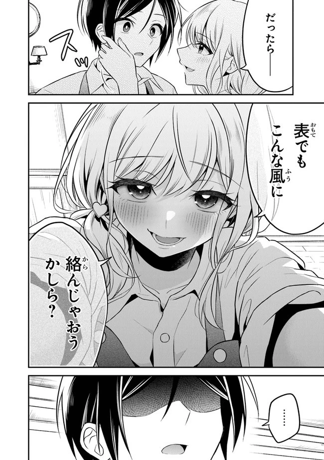 友人に500円貸したら借金のカタに妹をよこしてきたのだけれど、俺は一体どうすればいいんだろう 第6話 - 8