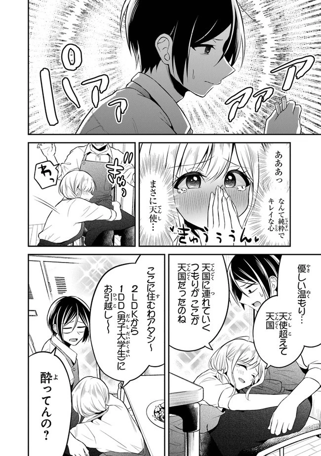 友人に500円貸したら借金のカタに妹をよこしてきたのだけれど、俺は一体どうすればいいんだろう 第6話 - 14