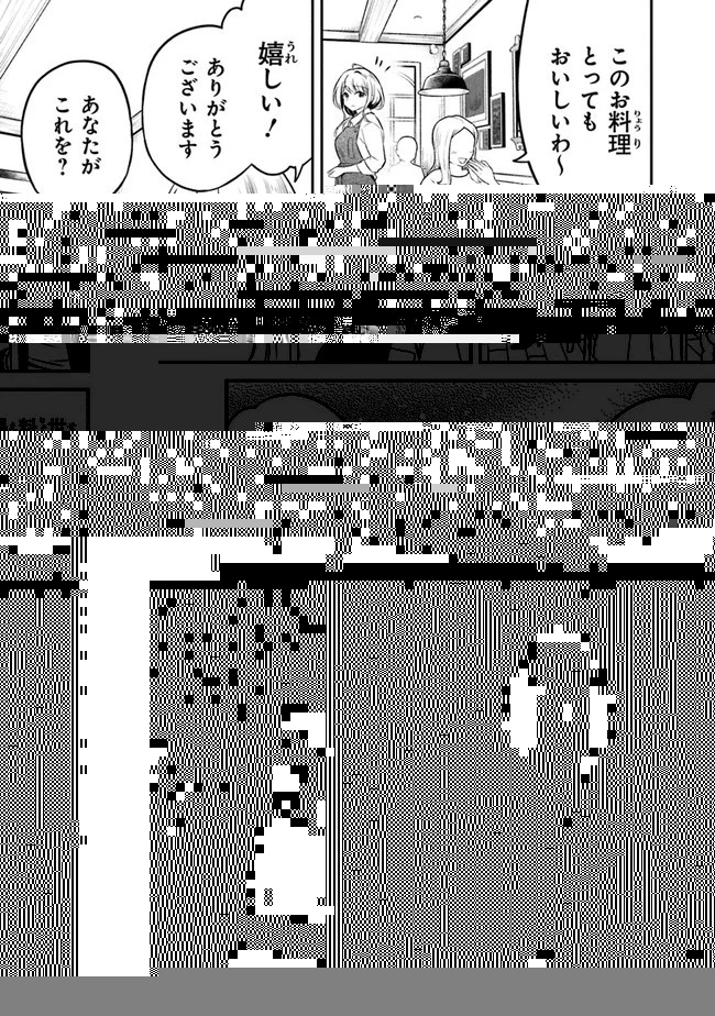 友人に500円貸したら借金のカタに妹をよこしてきたのだけれど、俺は一体どうすればいいんだろう 第6話 - 15