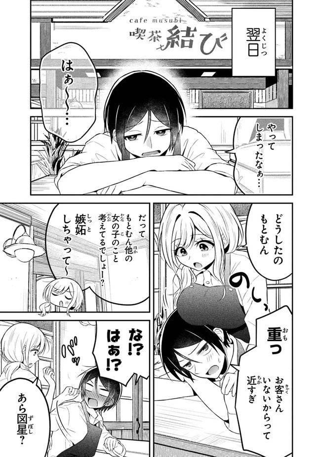 友人に500円貸したら借金のカタに妹をよこしてきたのだけれど、俺は一体どうすればいいんだろう 第6話 - 23