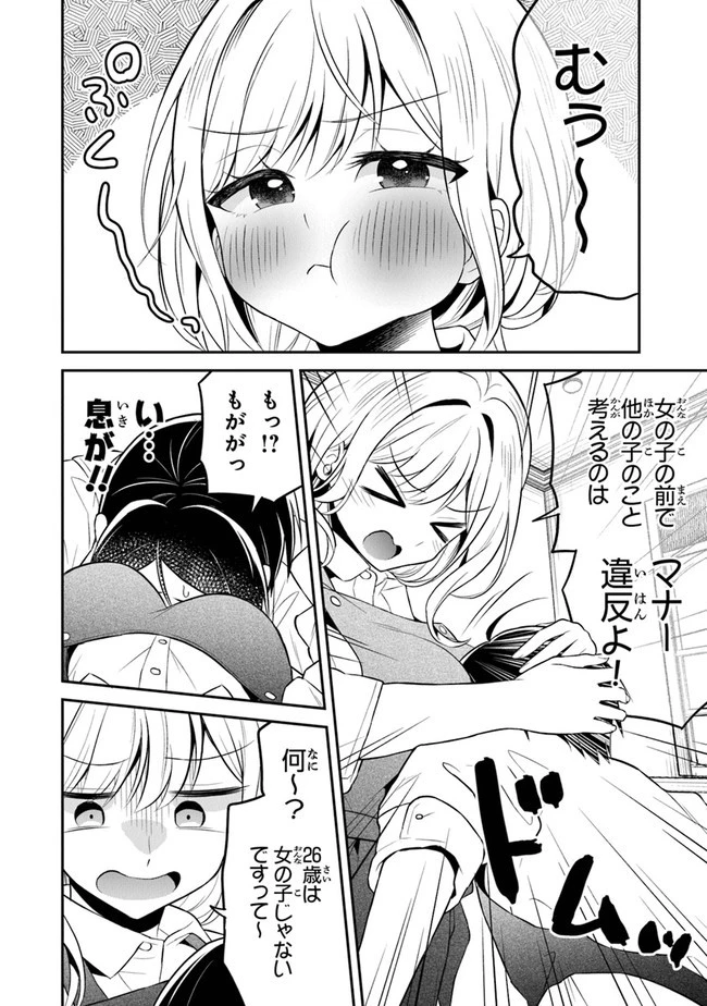 友人に500円貸したら借金のカタに妹をよこしてきたのだけれど、俺は一体どうすればいいんだろう 第6話 - 24