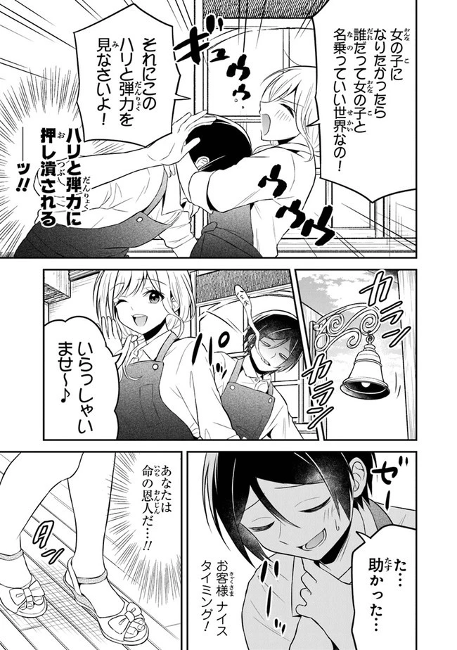 友人に500円貸したら借金のカタに妹をよこしてきたのだけれど、俺は一体どうすればいいんだろう 第6話 - 25