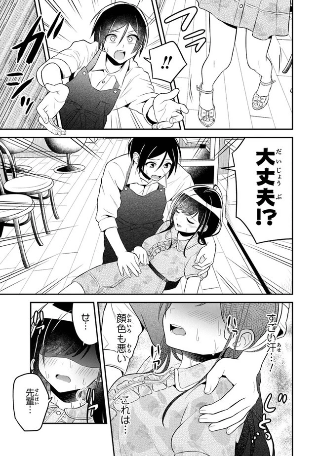 友人に500円貸したら借金のカタに妹をよこしてきたのだけれど、俺は一体どうすればいいんだろう 第6話 - 27