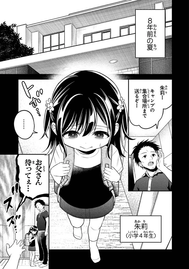 友人に500円貸したら借金のカタに妹をよこしてきたのだけれど、俺は一体どうすればいいんだろう 第7話 - 3