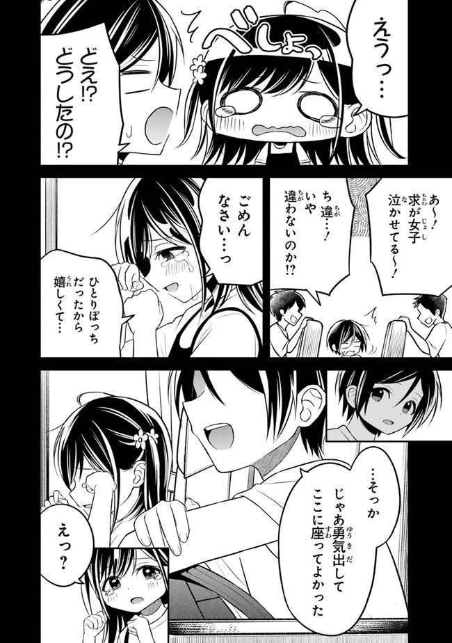 友人に500円貸したら借金のカタに妹をよこしてきたのだけれど、俺は一体どうすればいいんだろう 第7話 - 10