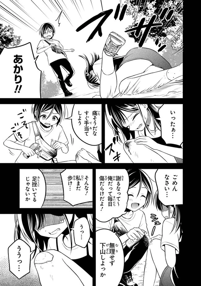 友人に500円貸したら借金のカタに妹をよこしてきたのだけれど、俺は一体どうすればいいんだろう 第7話 - 17