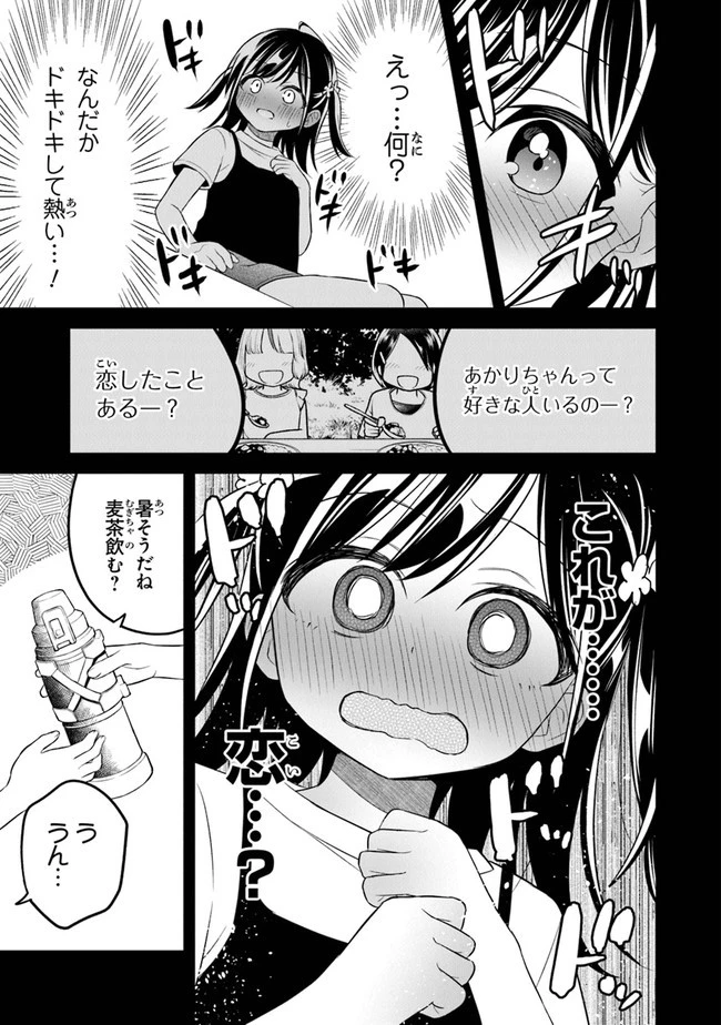 友人に500円貸したら借金のカタに妹をよこしてきたのだけれど、俺は一体どうすればいいんだろう 第7話 - 25