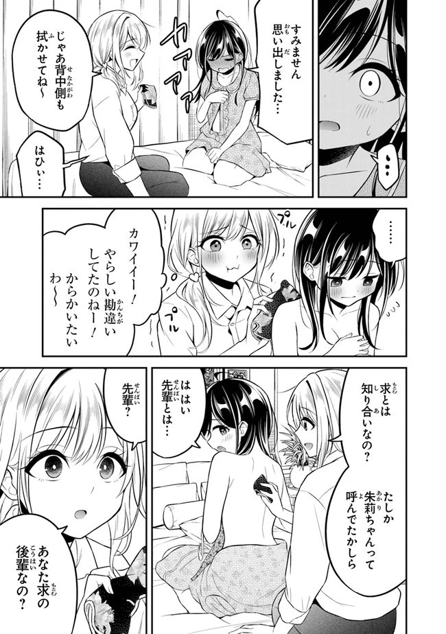友人に500円貸したら借金のカタに妹をよこしてきたのだけれど、俺は一体どうすればいいんだろう 第8話 - 3