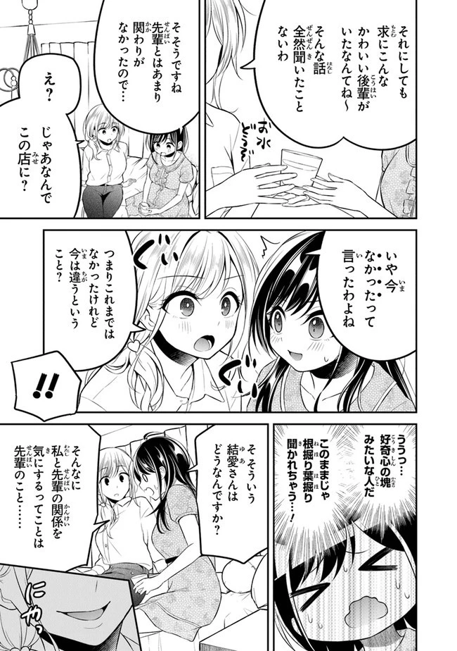 友人に500円貸したら借金のカタに妹をよこしてきたのだけれど、俺は一体どうすればいいんだろう 第8話 - 5