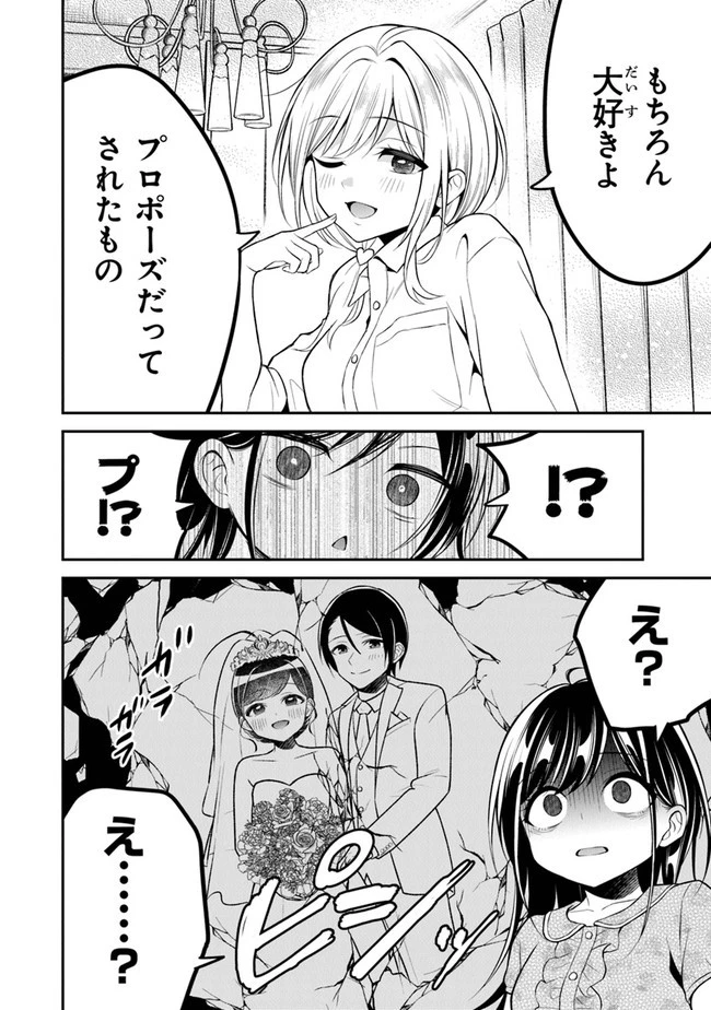 友人に500円貸したら借金のカタに妹をよこしてきたのだけれど、俺は一体どうすればいいんだろう 第8話 - 6