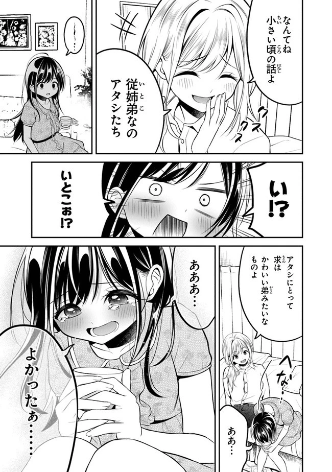 友人に500円貸したら借金のカタに妹をよこしてきたのだけれど、俺は一体どうすればいいんだろう 第8話 - 7