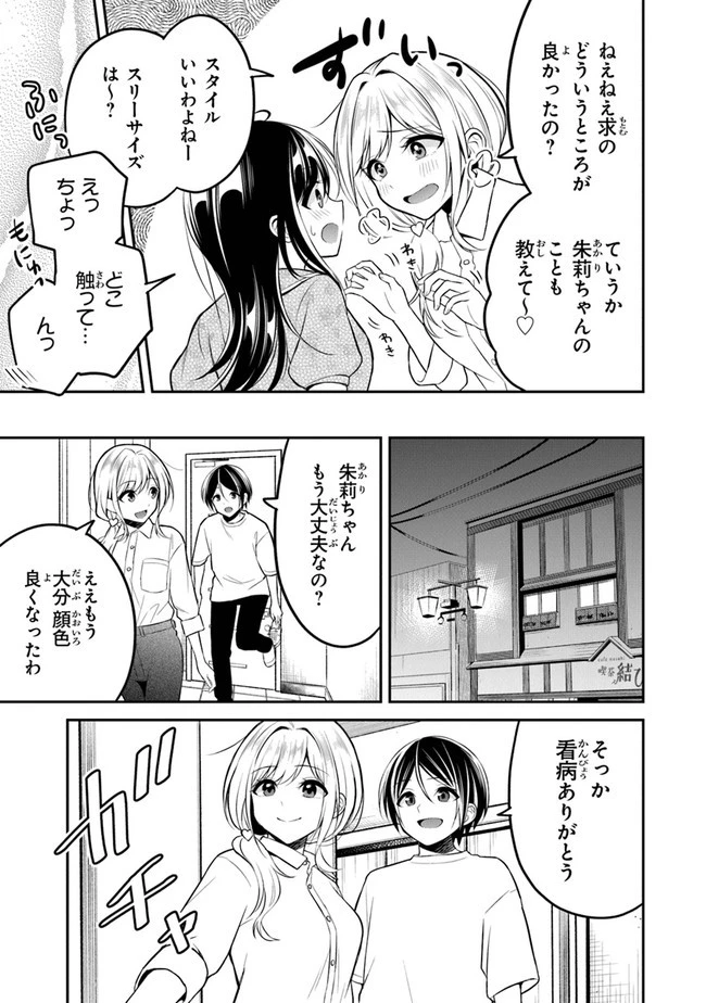 友人に500円貸したら借金のカタに妹をよこしてきたのだけれど、俺は一体どうすればいいんだろう 第8話 - 9