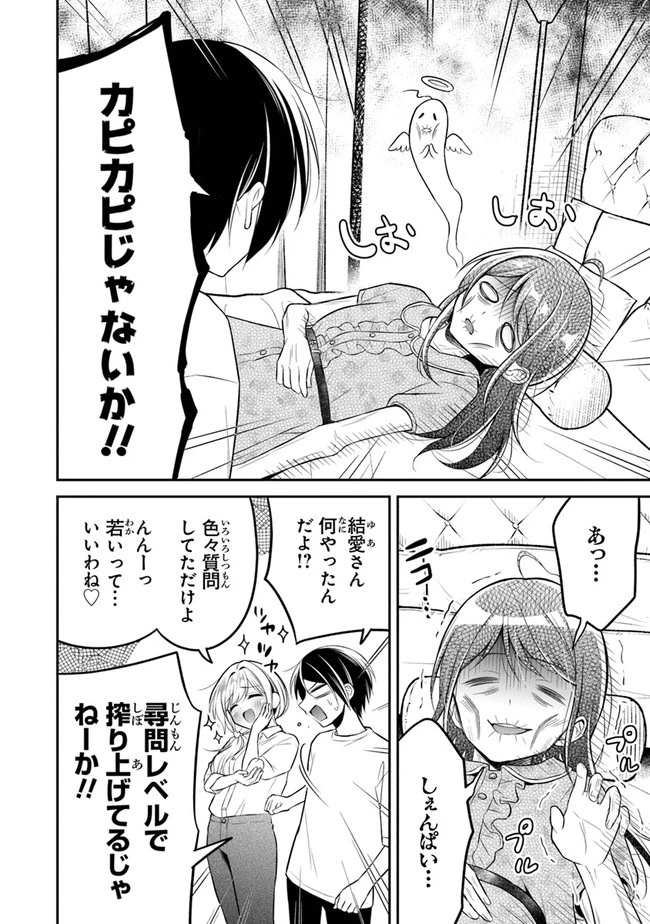 友人に500円貸したら借金のカタに妹をよこしてきたのだけれど、俺は一体どうすればいいんだろう 第8話 - 10