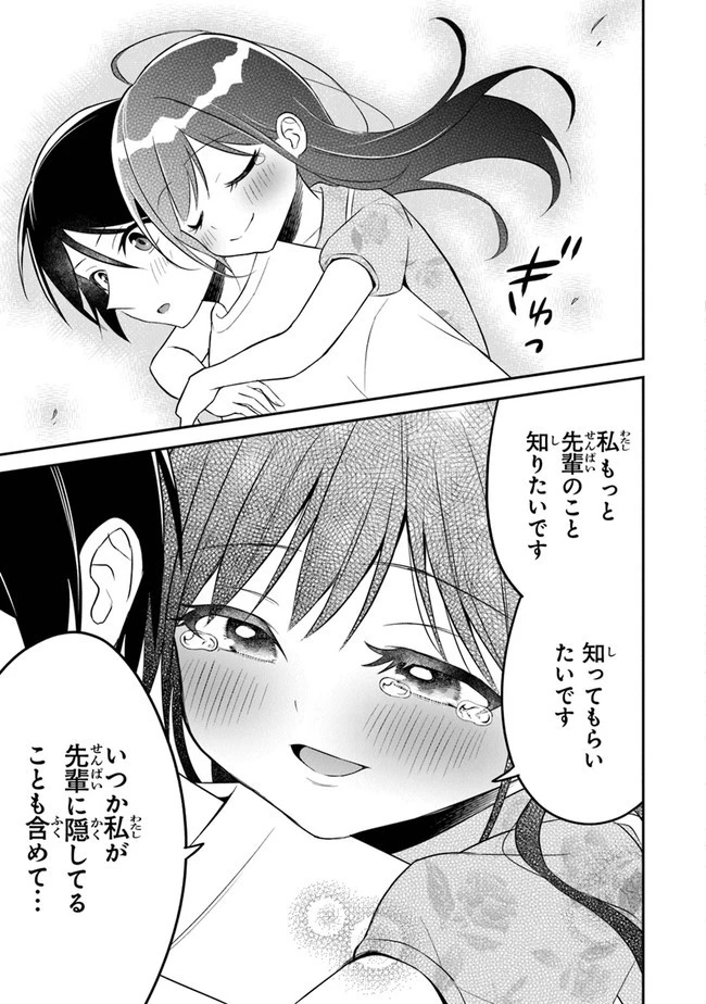 友人に500円貸したら借金のカタに妹をよこしてきたのだけれど、俺は一体どうすればいいんだろう 第8話 - 19