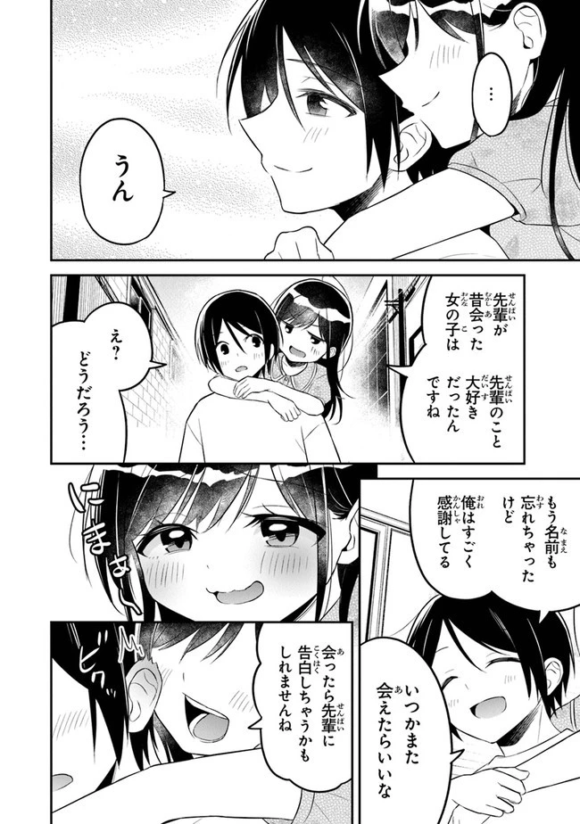 友人に500円貸したら借金のカタに妹をよこしてきたのだけれど、俺は一体どうすればいいんだろう 第8話 - 20