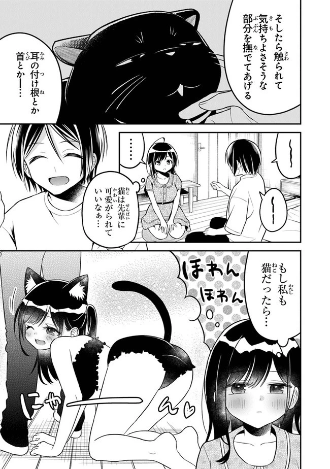 友人に500円貸したら借金のカタに妹をよこしてきたのだけれど、俺は一体どうすればいいんだろう 第9話 - 17