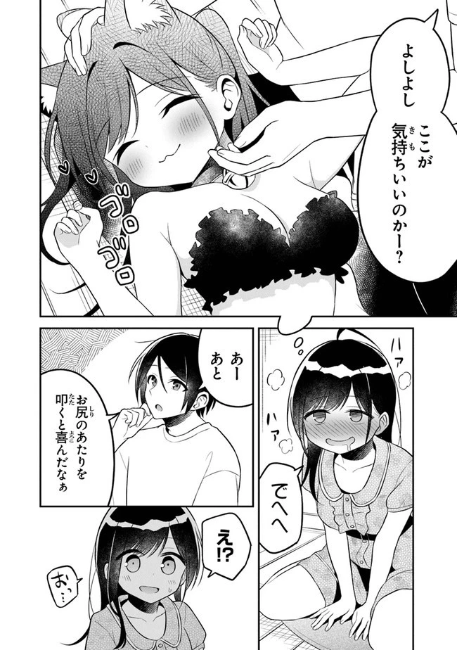 友人に500円貸したら借金のカタに妹をよこしてきたのだけれど、俺は一体どうすればいいんだろう 第9話 - 18