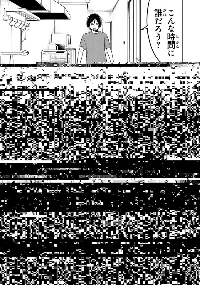 友人に500円貸したら借金のカタに妹をよこしてきたのだけれど、俺は一体どうすればいいんだろう 第9話 - 25