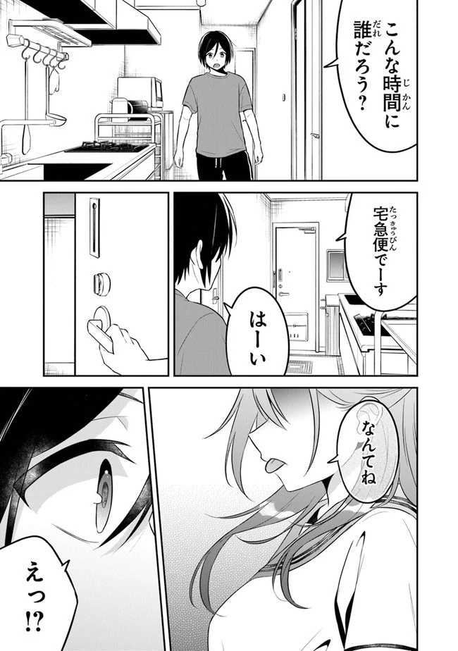 友人に500円貸したら借金のカタに妹をよこしてきたのだけれど、俺は一体どうすればいいんだろう 第9話 - 27