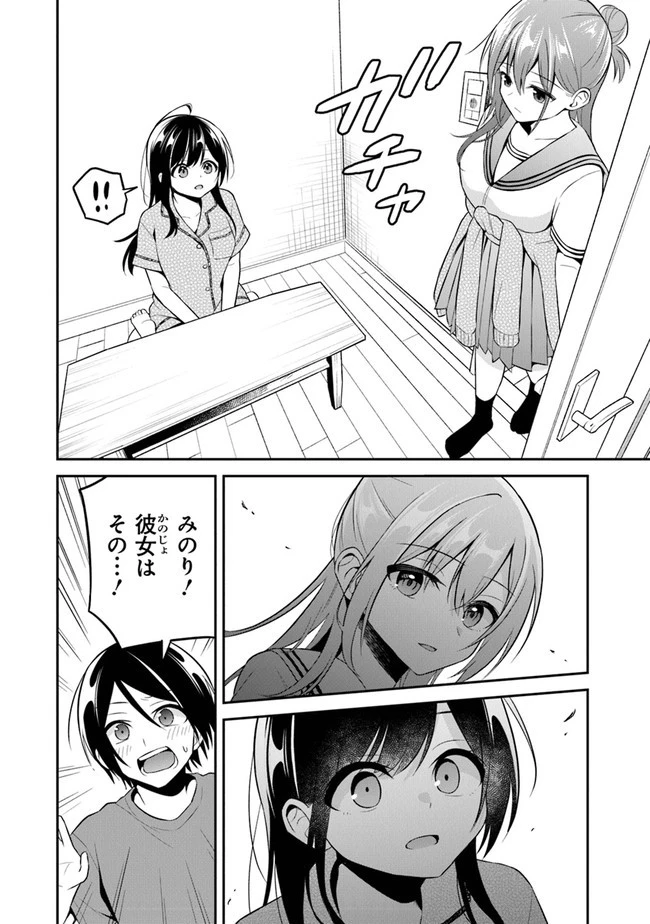 友人に500円貸したら借金のカタに妹をよこしてきたのだけれど、俺は一体どうすればいいんだろう 第10話 - 2