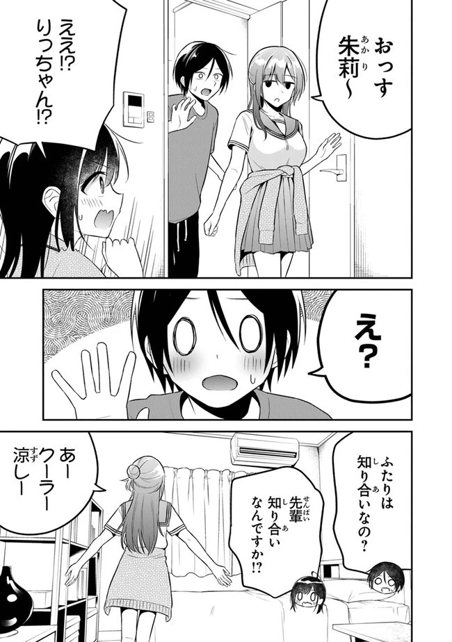 友人に500円貸したら借金のカタに妹をよこしてきたのだけれど、俺は一体どうすればいいんだろう 第10話 - 3