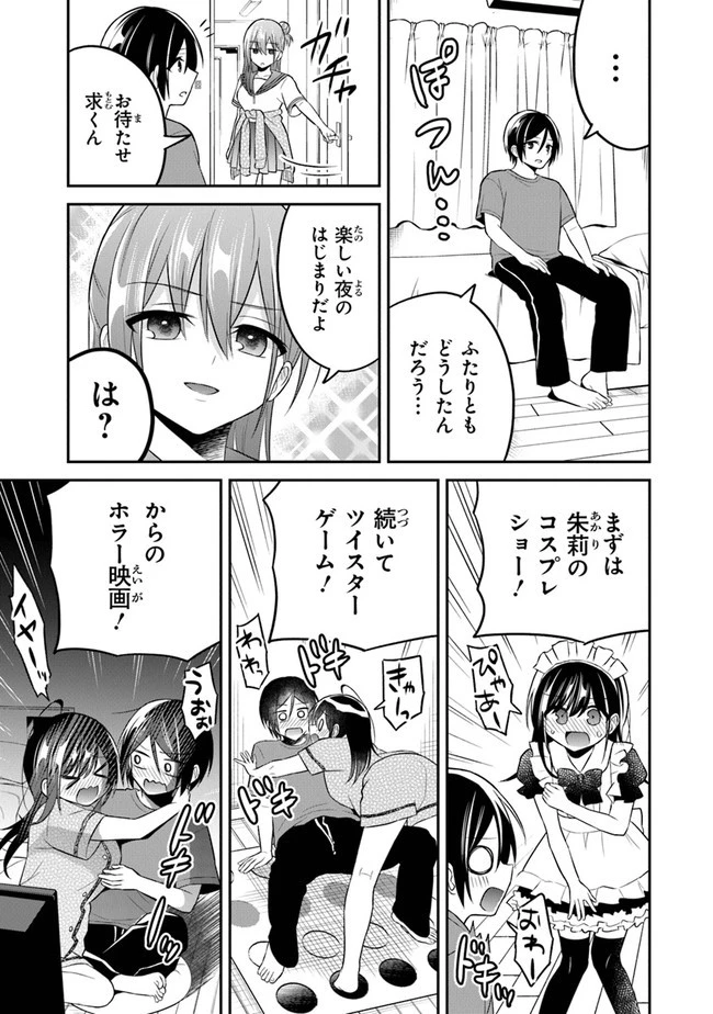 友人に500円貸したら借金のカタに妹をよこしてきたのだけれど、俺は一体どうすればいいんだろう 第10話 - 9