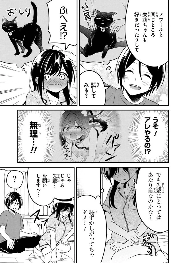 友人に500円貸したら借金のカタに妹をよこしてきたのだけれど、俺は一体どうすればいいんだろう 第10話 - 13