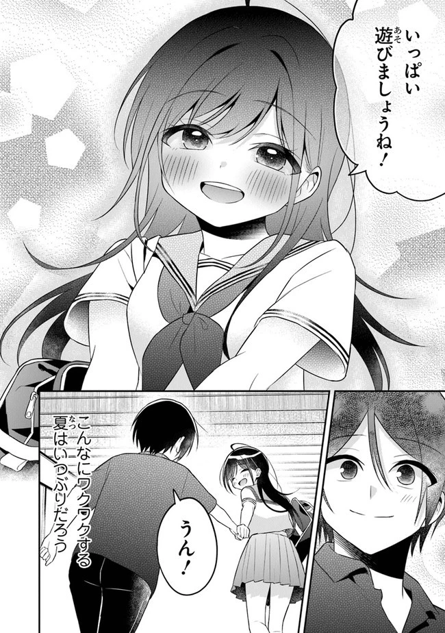 友人に500円貸したら借金のカタに妹をよこしてきたのだけれど、俺は一体どうすればいいんだろう 第10話 - 26