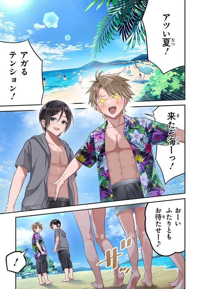 友人に500円貸したら借金のカタに妹をよこしてきたのだけれど、俺は一体どうすればいいんだろう 第11話 - 1