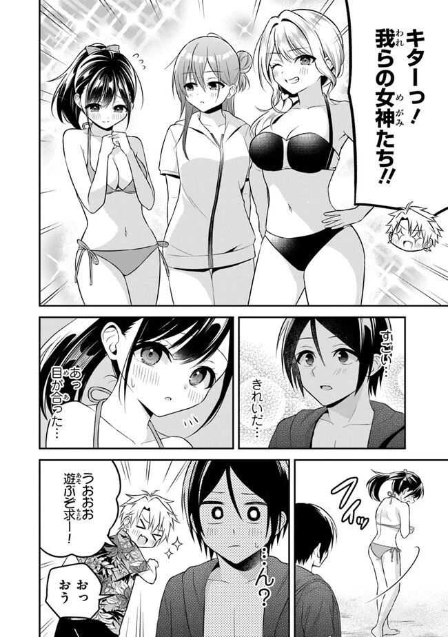 友人に500円貸したら借金のカタに妹をよこしてきたのだけれど、俺は一体どうすればいいんだろう 第11話 - 4