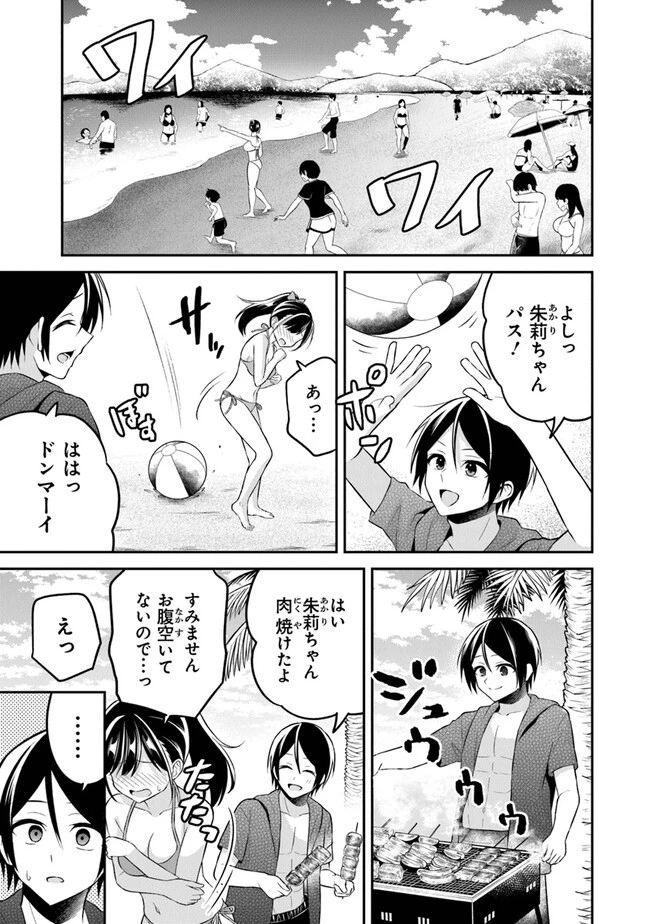 友人に500円貸したら借金のカタに妹をよこしてきたのだけれど、俺は一体どうすればいいんだろう 第11話 - 5