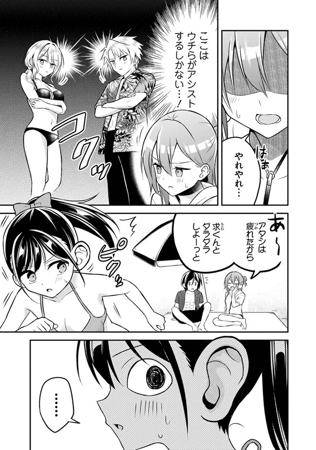 友人に500円貸したら借金のカタに妹をよこしてきたのだけれど、俺は一体どうすればいいんだろう 第11話 - 9