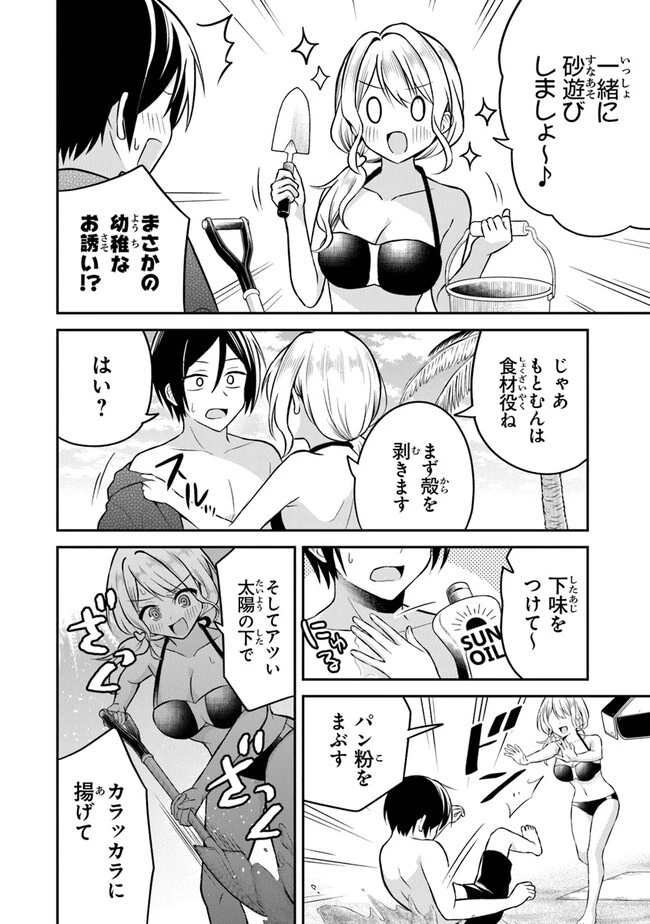 友人に500円貸したら借金のカタに妹をよこしてきたのだけれど、俺は一体どうすればいいんだろう 第11話 - 12