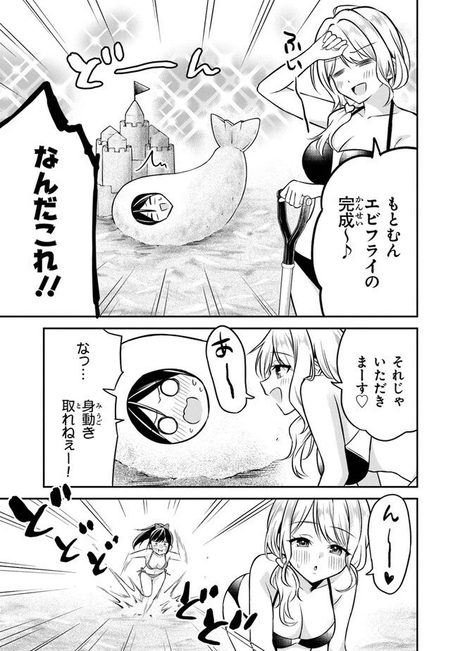 友人に500円貸したら借金のカタに妹をよこしてきたのだけれど、俺は一体どうすればいいんだろう 第11話 - 13