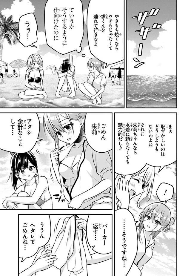 友人に500円貸したら借金のカタに妹をよこしてきたのだけれど、俺は一体どうすればいいんだろう 第11話 - 15