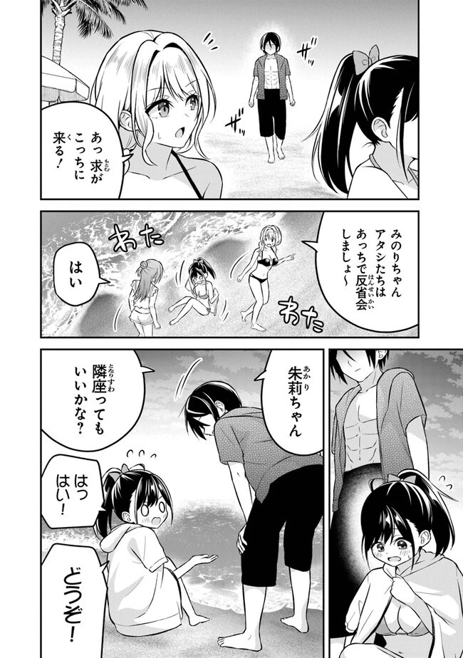 友人に500円貸したら借金のカタに妹をよこしてきたのだけれど、俺は一体どうすればいいんだろう 第11話 - 16